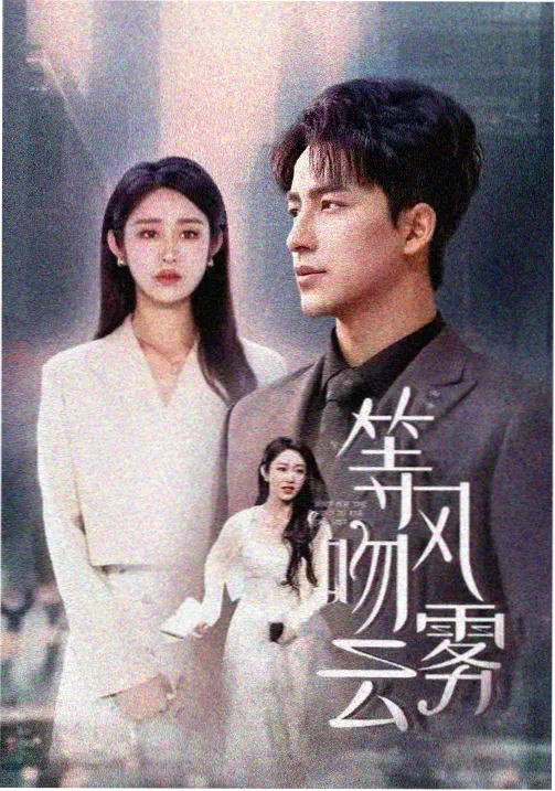 免费电视剧在线观看 - 庆余年3