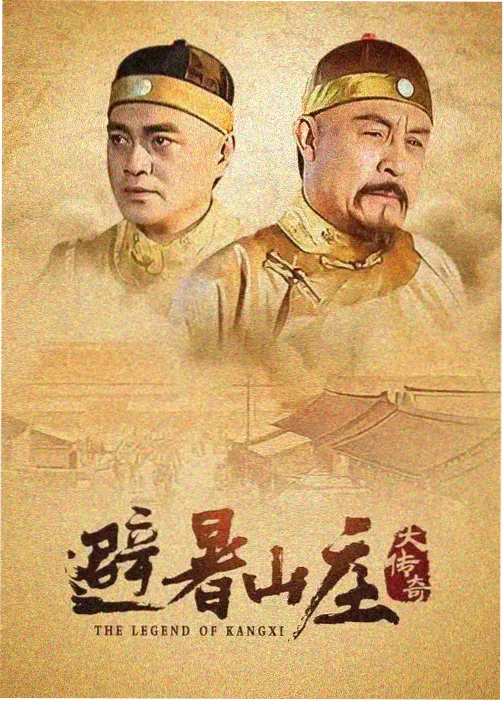 免费电视剧在线观看 - 大明王朝1566