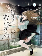 免费漫画改编 - 海贼王 真人版